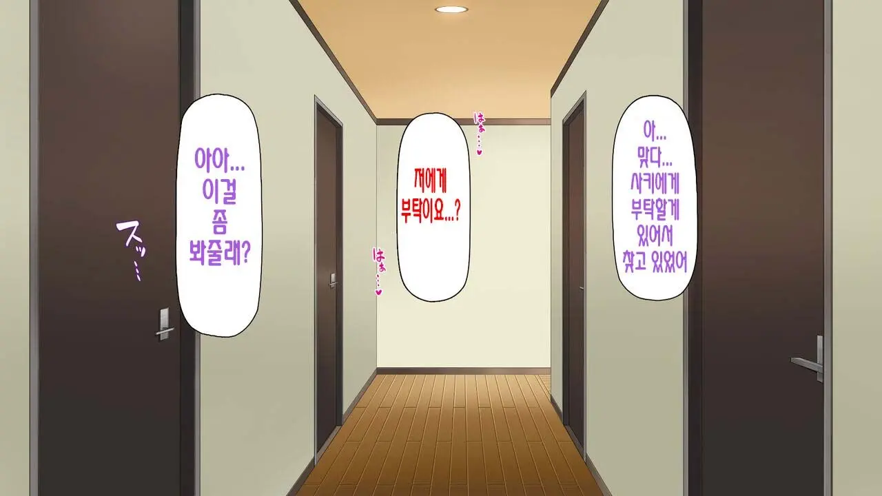 Boku No Mae De Hoka No Otoko No Chinpo Ni Ochiteiku Daisuki Na Osananajimi ~Saimin Appli No Meirei Wa Zettai~ | 내 앞에서 다른 남자의 자지로 타락해버린 사랑하는 소꿉친구 ~최면어플의 명령은 절대적~